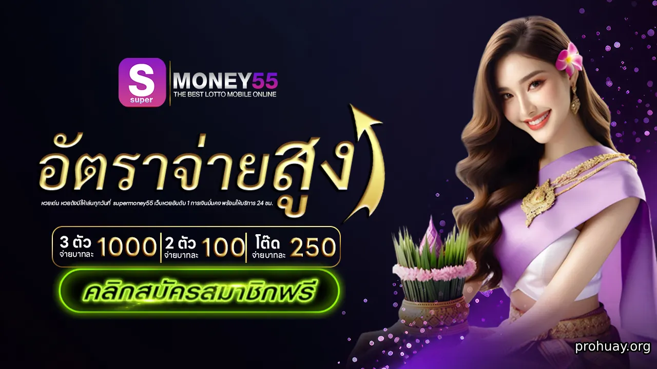 Supermoney55